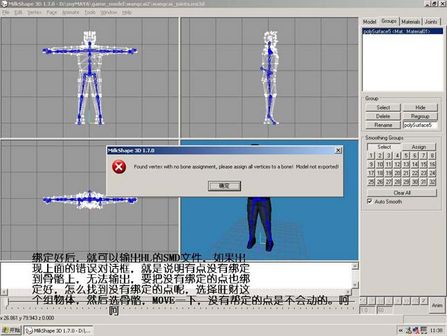 maya 2008打造cs人物模型 脚本之家 MAYA经典教程